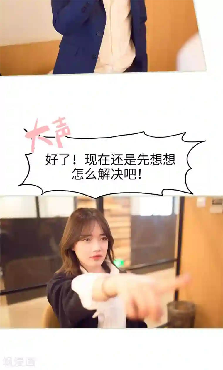 情趣cp萌萌哒第43话 悲喜交加