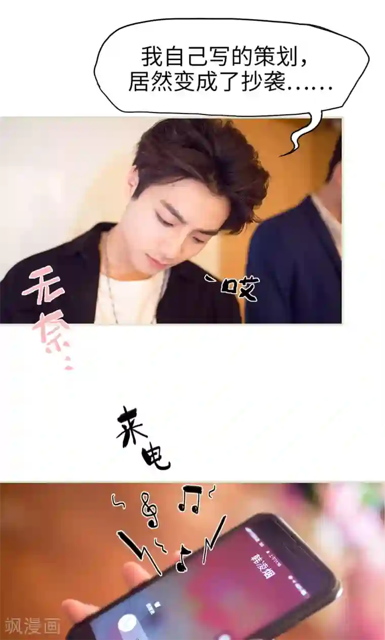 情趣cp萌萌哒第43话 悲喜交加