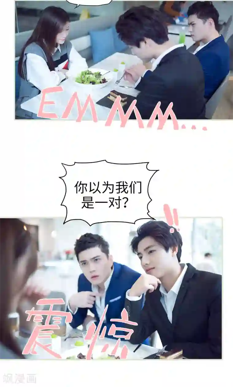 情趣cp萌萌哒第43话 悲喜交加