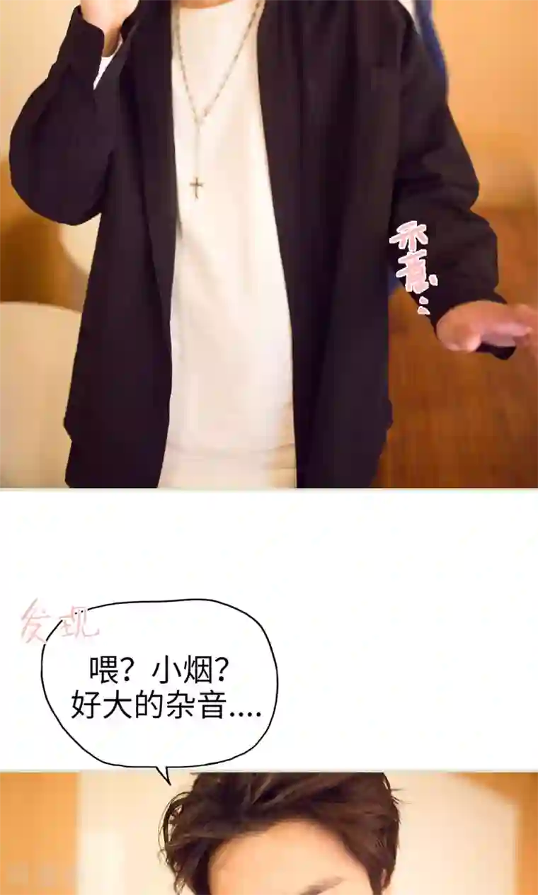 情趣cp萌萌哒第43话 悲喜交加