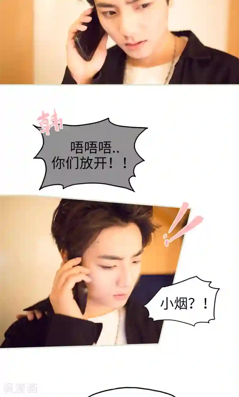 情趣cp萌萌哒第43话 悲喜交加