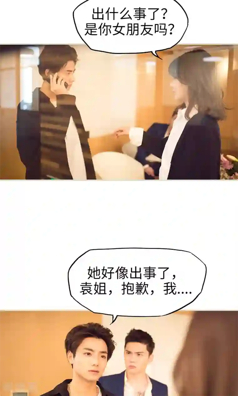 情趣cp萌萌哒第43话 悲喜交加