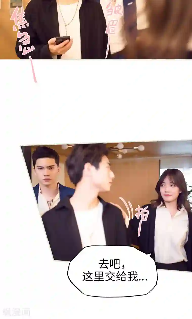 情趣cp萌萌哒第43话 悲喜交加