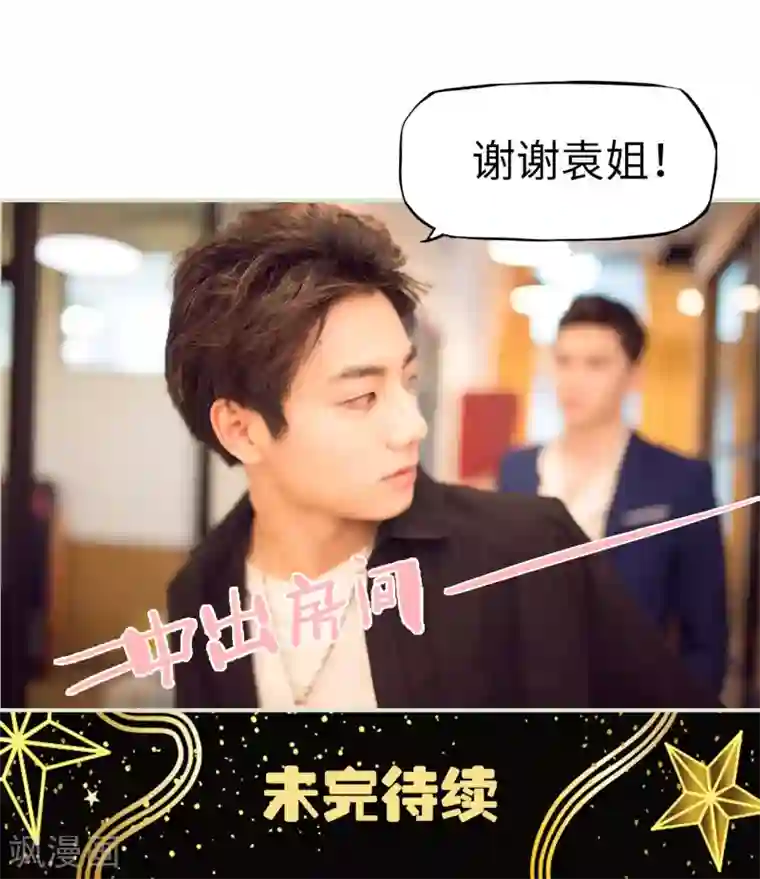 情趣cp萌萌哒第43话 悲喜交加