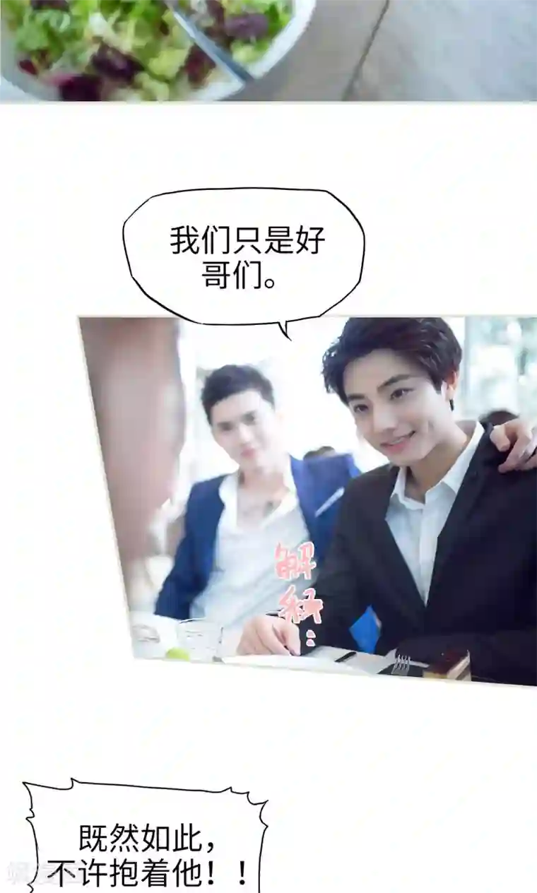 情趣cp萌萌哒第43话 悲喜交加