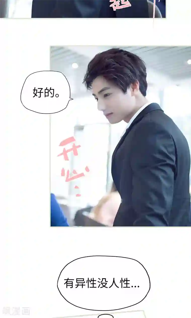 情趣cp萌萌哒第43话 悲喜交加