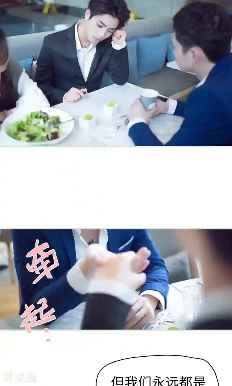 情趣cp萌萌哒第43话 悲喜交加