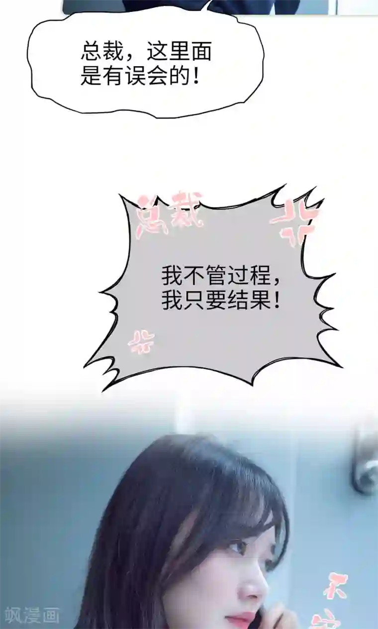 情趣cp萌萌哒第44话 大事不好