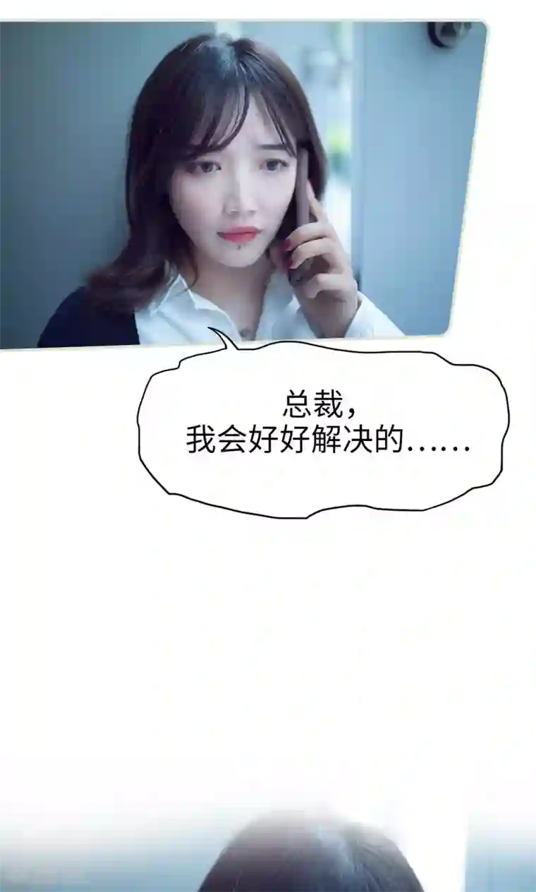 情趣cp萌萌哒第44话 大事不好