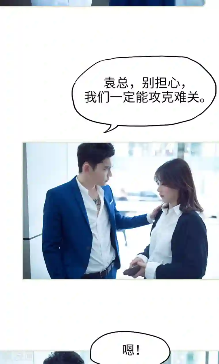 情趣cp萌萌哒第44话 大事不好