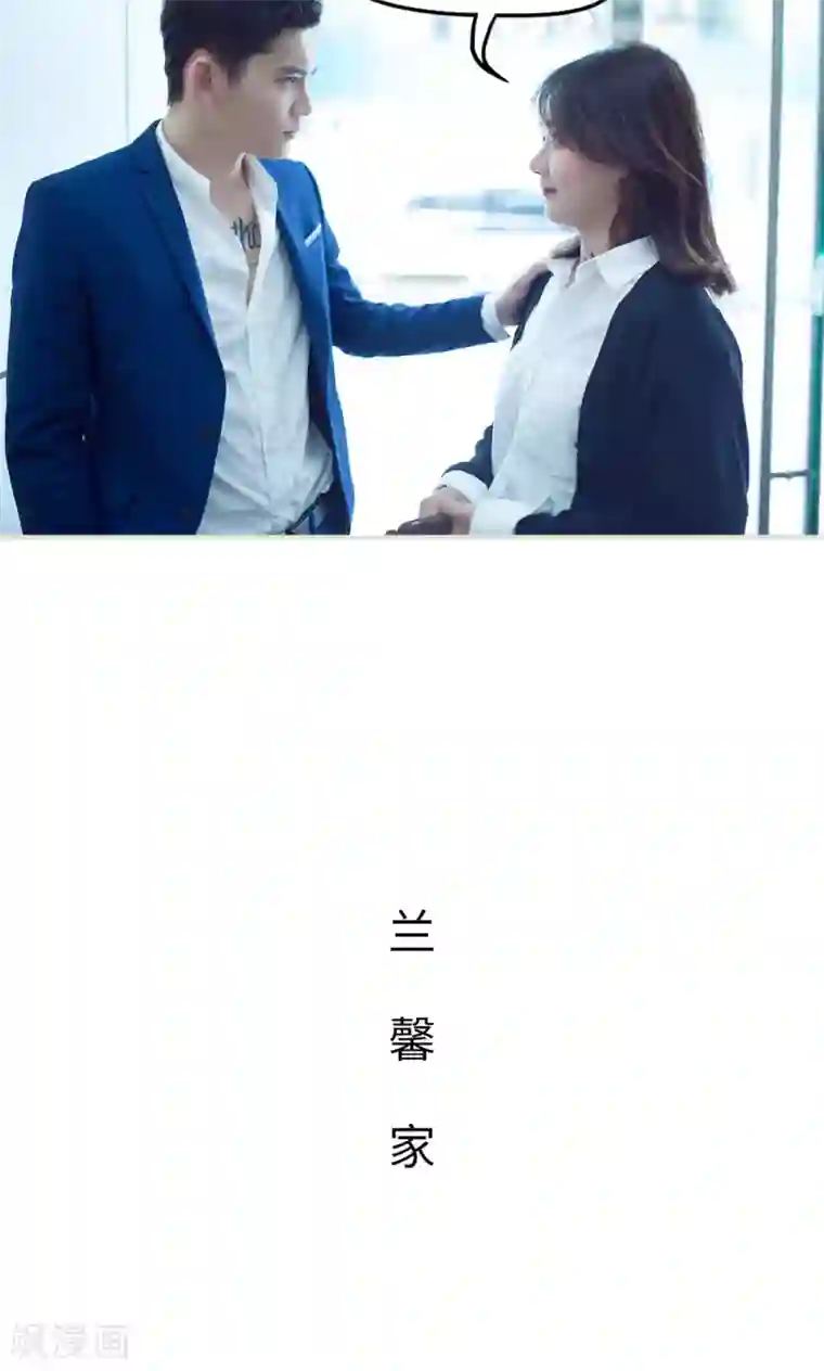 情趣cp萌萌哒第44话 大事不好