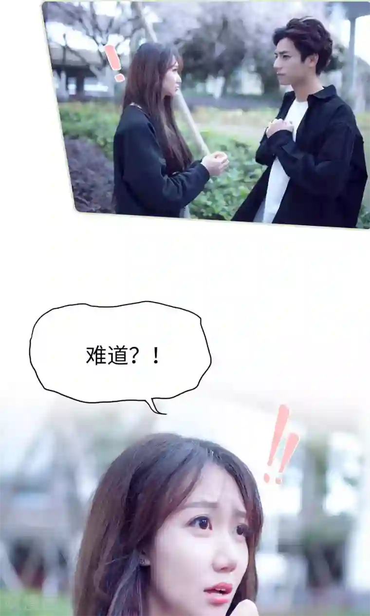 情趣cp萌萌哒第44话 大事不好