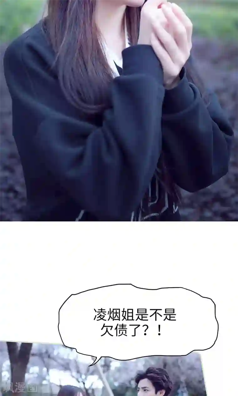 情趣cp萌萌哒第44话 大事不好