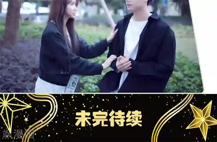 情趣cp萌萌哒第44话 大事不好