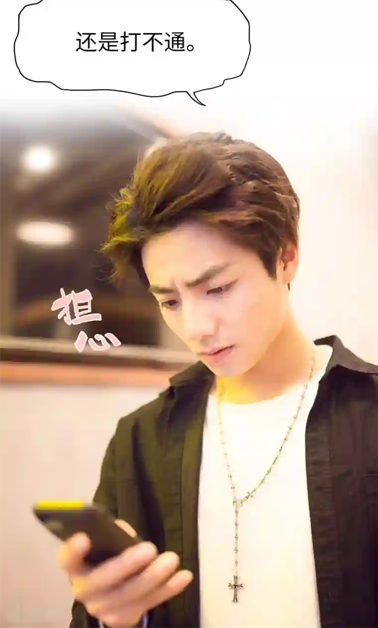 情趣cp萌萌哒第44话 大事不好