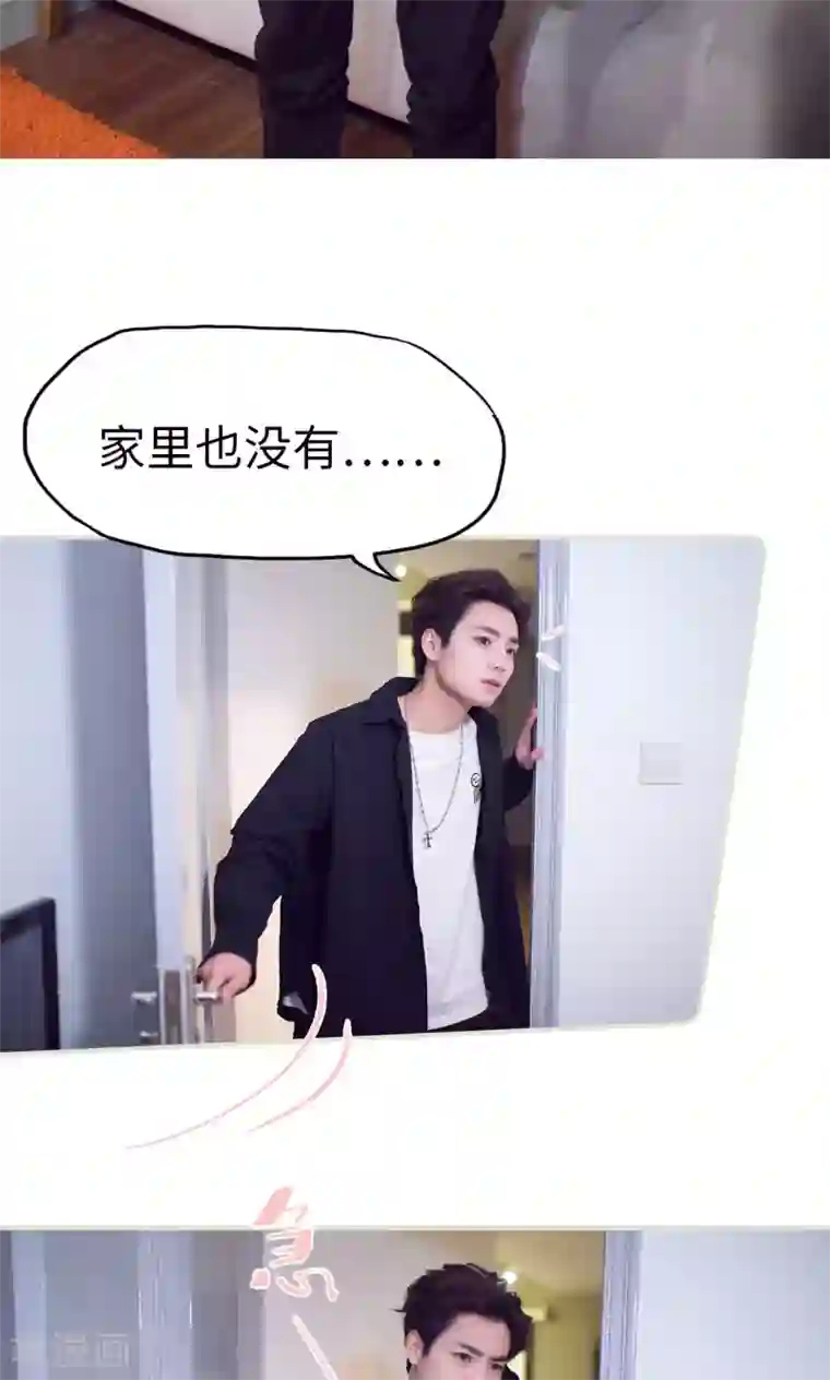 情趣cp萌萌哒第44话 大事不好