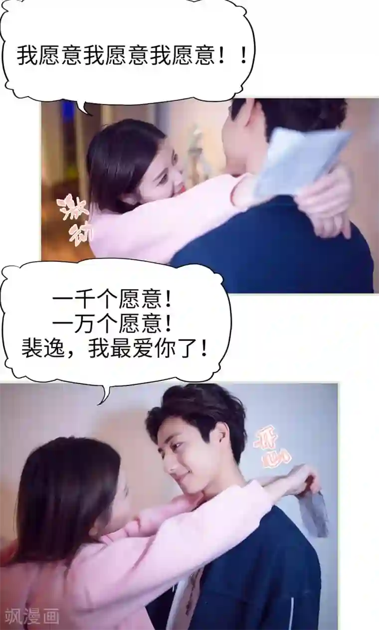 情趣cp萌萌哒最终话 新的开始