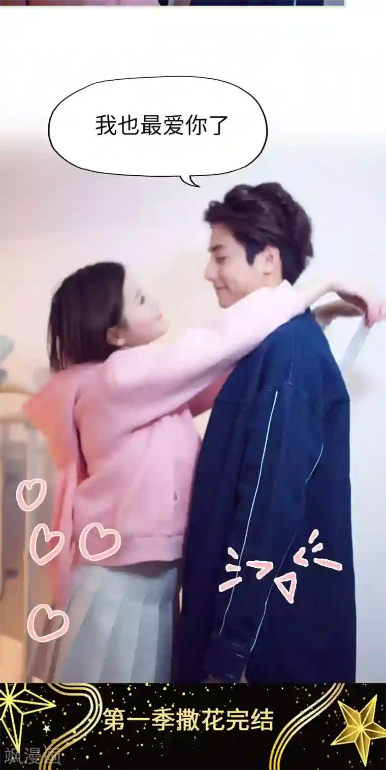 情趣cp萌萌哒最终话 新的开始