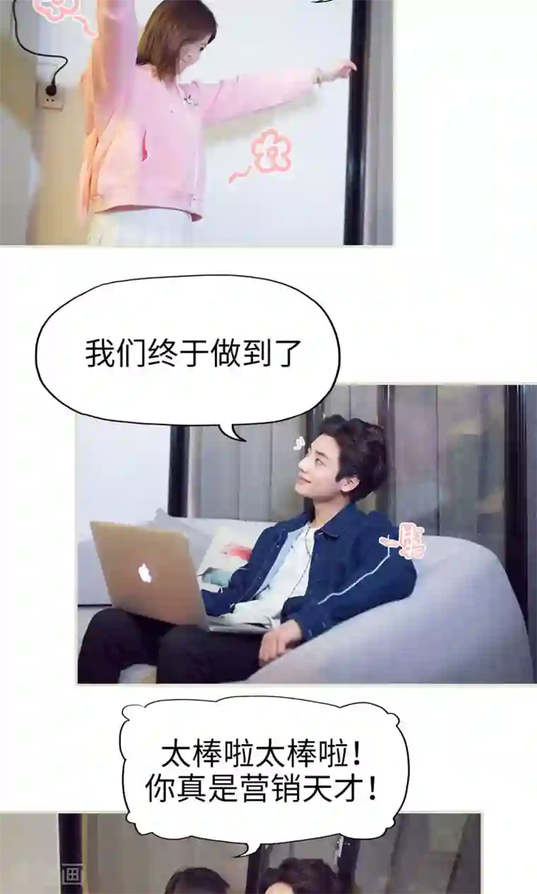 情趣cp萌萌哒最终话 新的开始