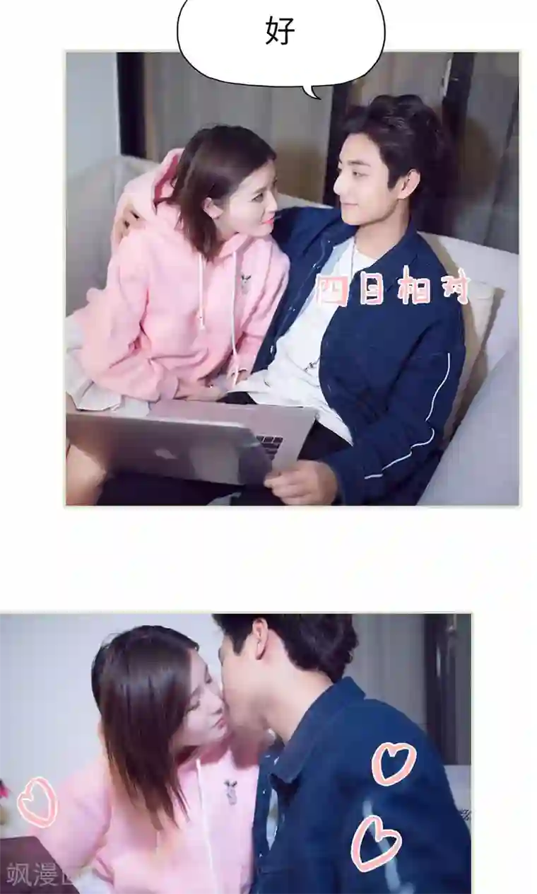 情趣cp萌萌哒最终话 新的开始