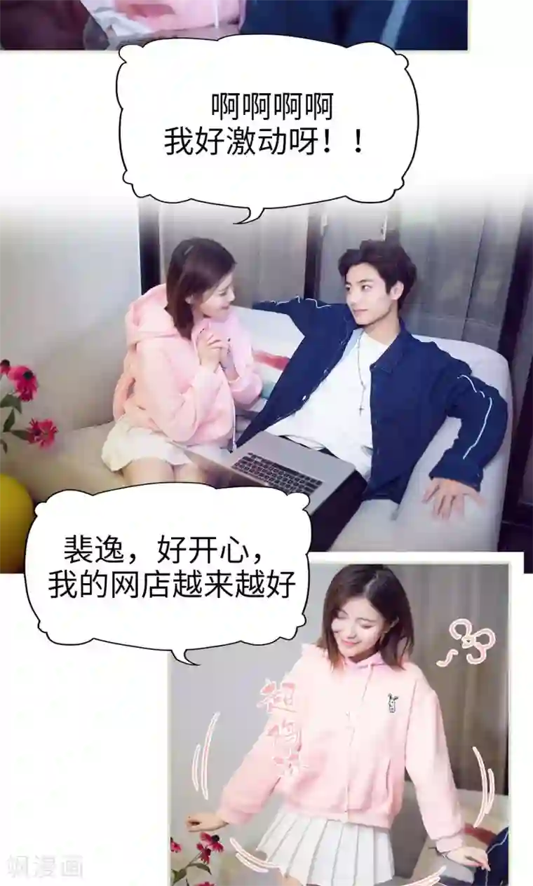 情趣cp萌萌哒最终话 新的开始