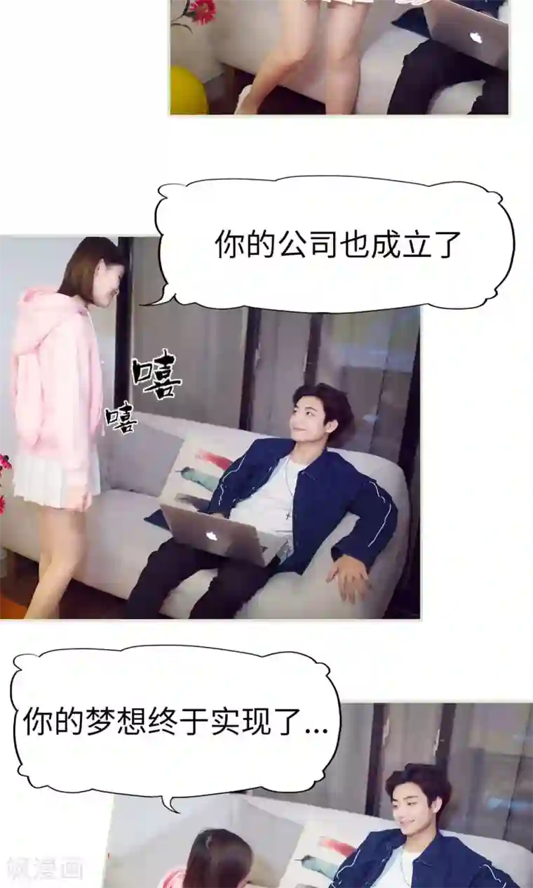 情趣cp萌萌哒最终话 新的开始