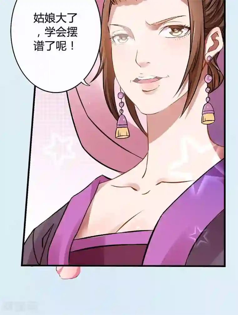 跨越次元撩美男预告