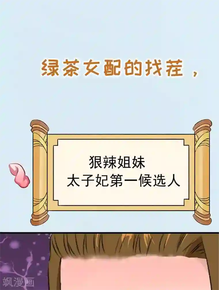 跨越次元撩美男预告