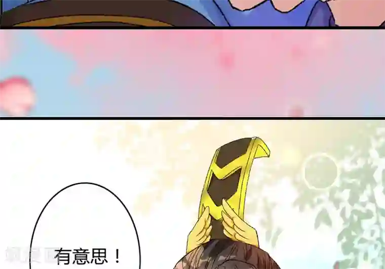 跨越次元撩美男预告