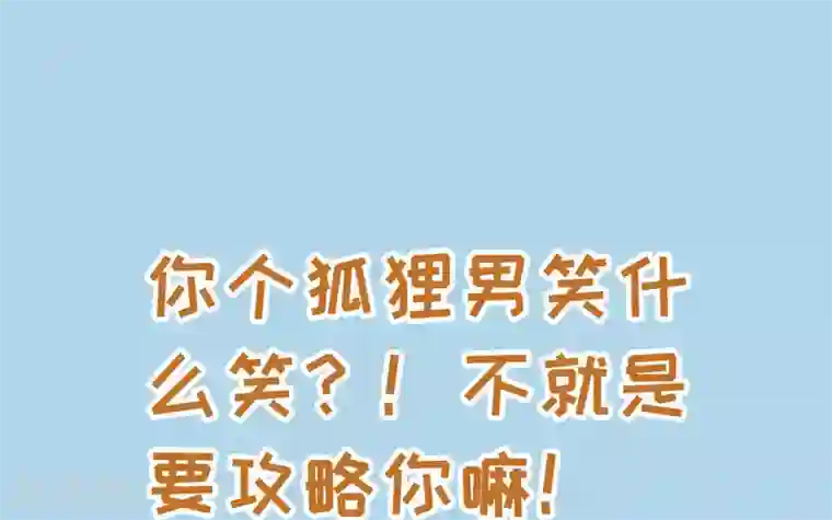 跨越次元撩美男预告