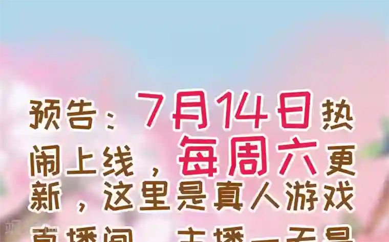 跨越次元撩美男预告