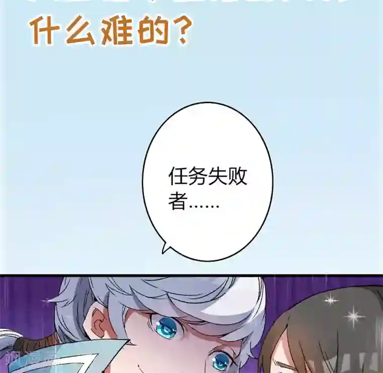 跨越次元撩美男预告