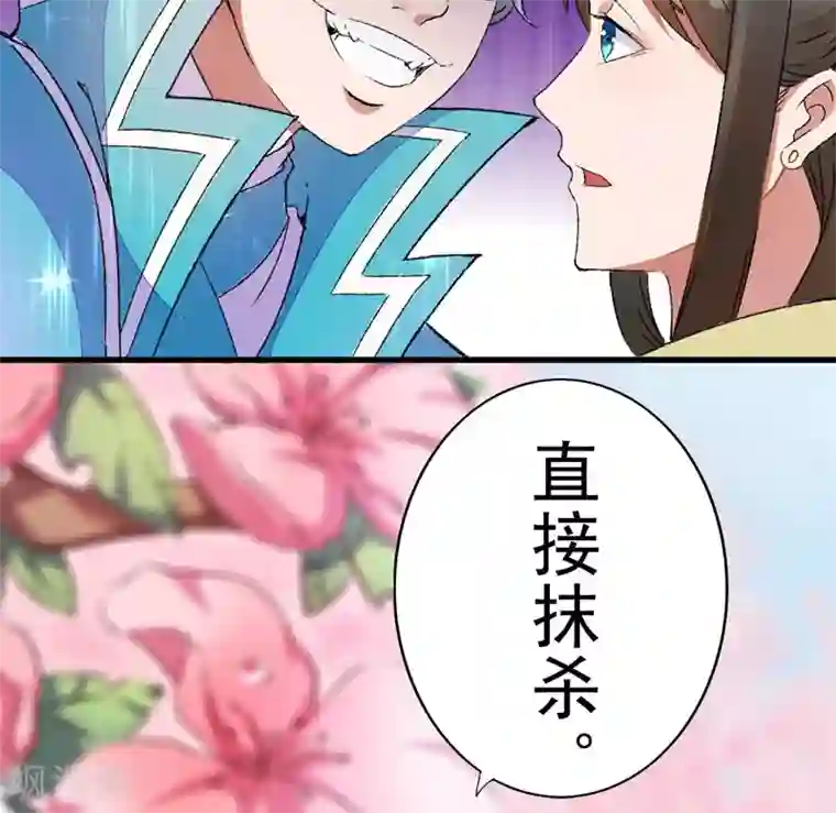 跨越次元撩美男预告