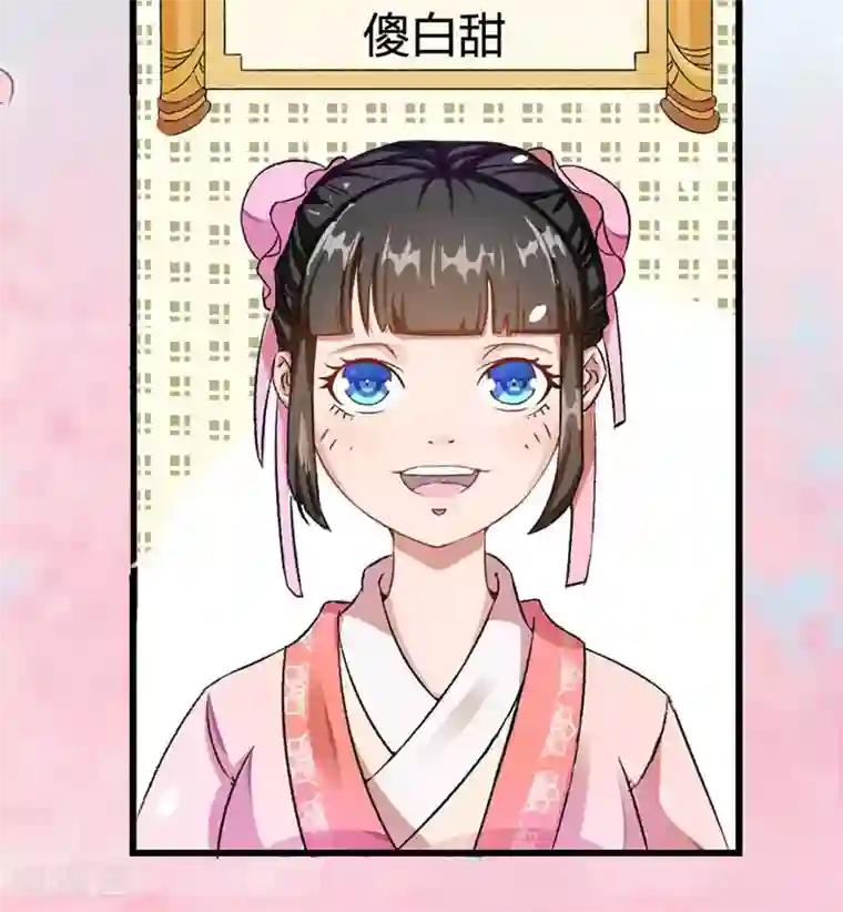 跨越次元撩美男预告