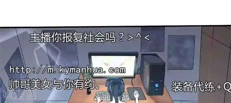 跨越次元撩美男第1话 我穿越了？