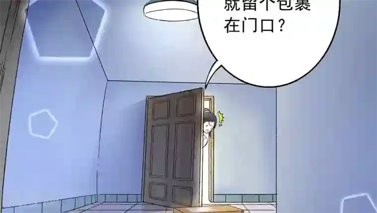 跨越次元撩美男第1话 我穿越了？