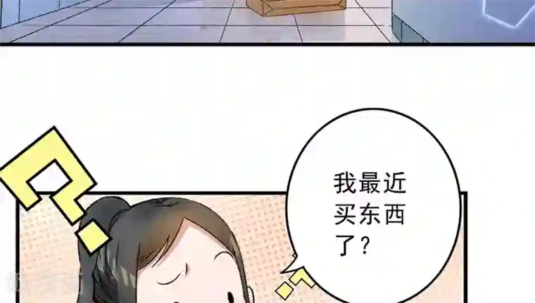 跨越次元撩美男第1话 我穿越了？