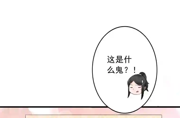 跨越次元撩美男第1话 我穿越了？