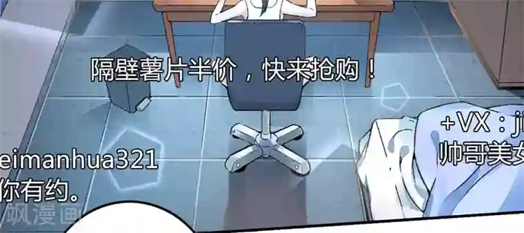 跨越次元撩美男第1话 我穿越了？