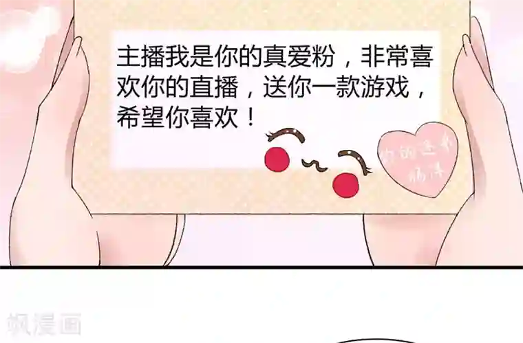 跨越次元撩美男第1话 我穿越了？