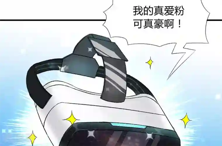 跨越次元撩美男第1话 我穿越了？