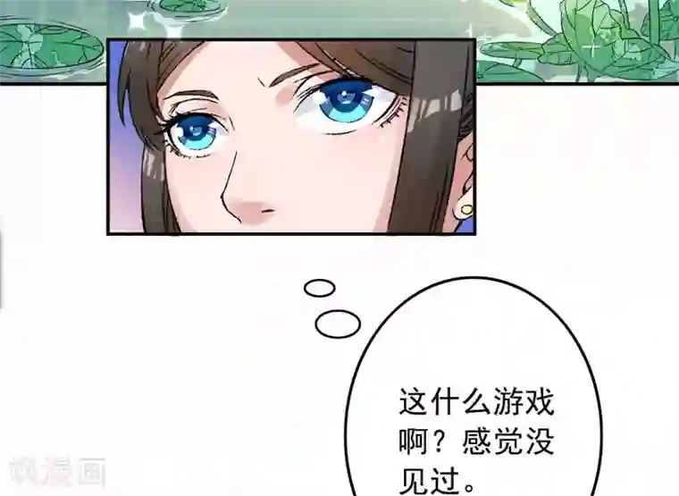 跨越次元撩美男第1话 我穿越了？