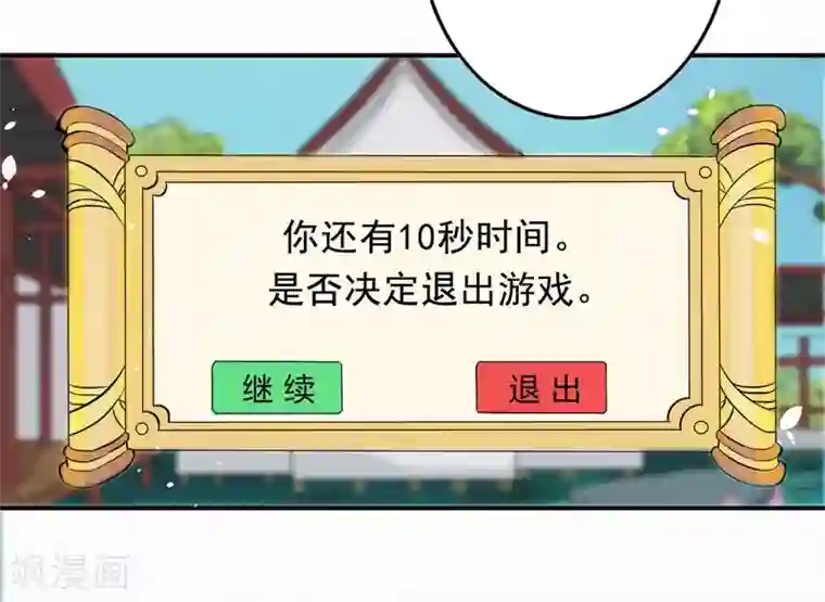 跨越次元撩美男第1话 我穿越了？