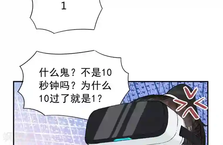 跨越次元撩美男第1话 我穿越了？