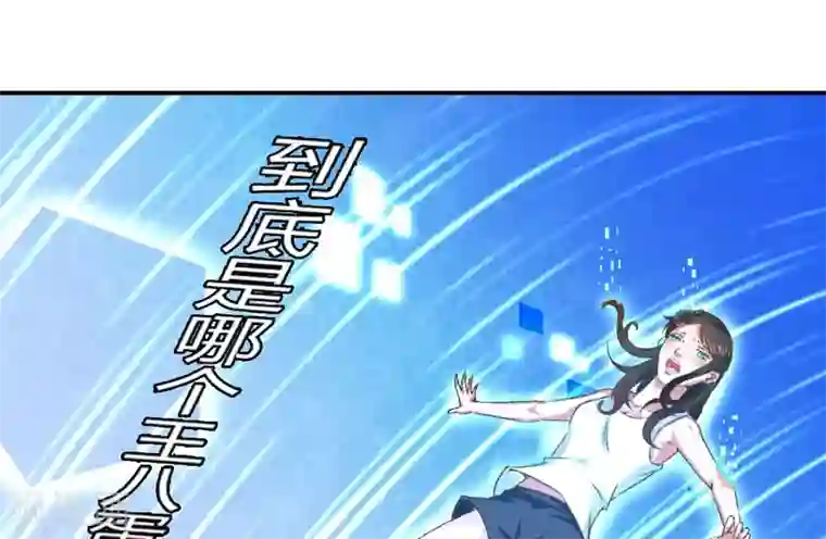 跨越次元撩美男第1话 我穿越了？