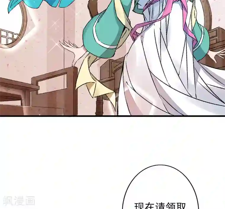 跨越次元撩美男第1话 我穿越了？