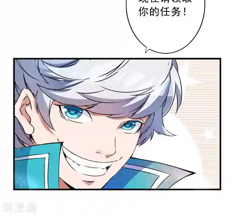 跨越次元撩美男第1话 我穿越了？