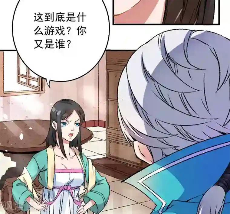 跨越次元撩美男第1话 我穿越了？