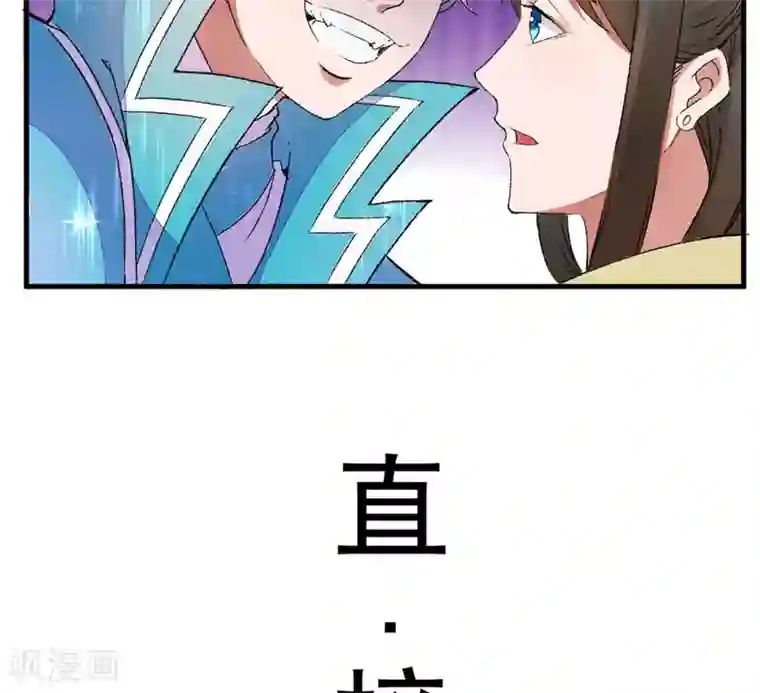 跨越次元撩美男第1话 我穿越了？