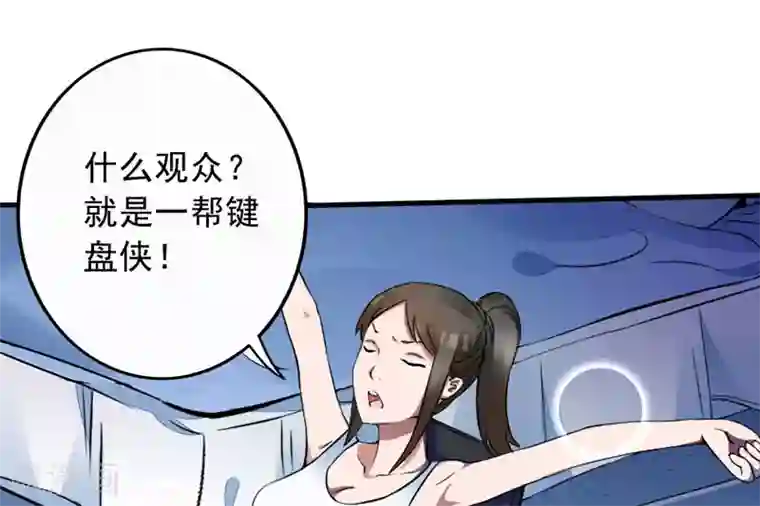 跨越次元撩美男第1话 我穿越了？